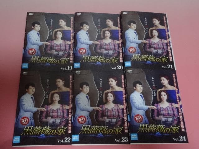 DVD 韓国ドラマ 黒薔薇の家 41巻 全巻 レンタル