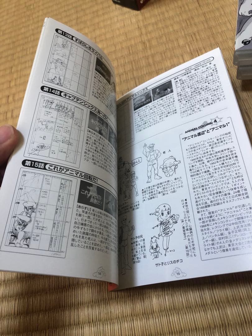 アニマル１　DVDBOX 川崎のぼる　虫プロ