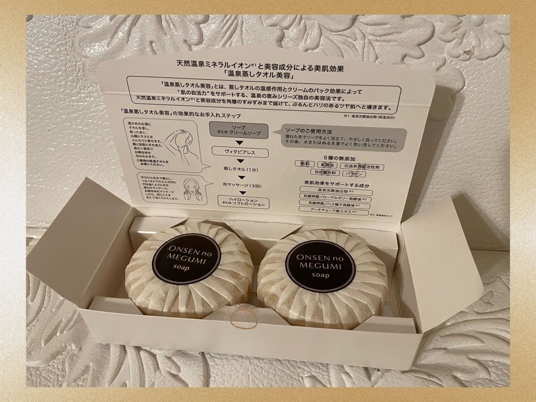 ★3箱★イオン化粧品★固形石鹸★温泉の恵み