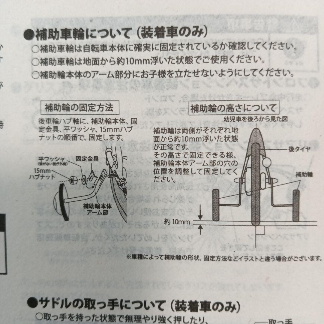 自転車　16インチ　【引き取り限定】