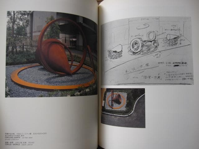 SHIRAKAWA 白川昌生　作品集