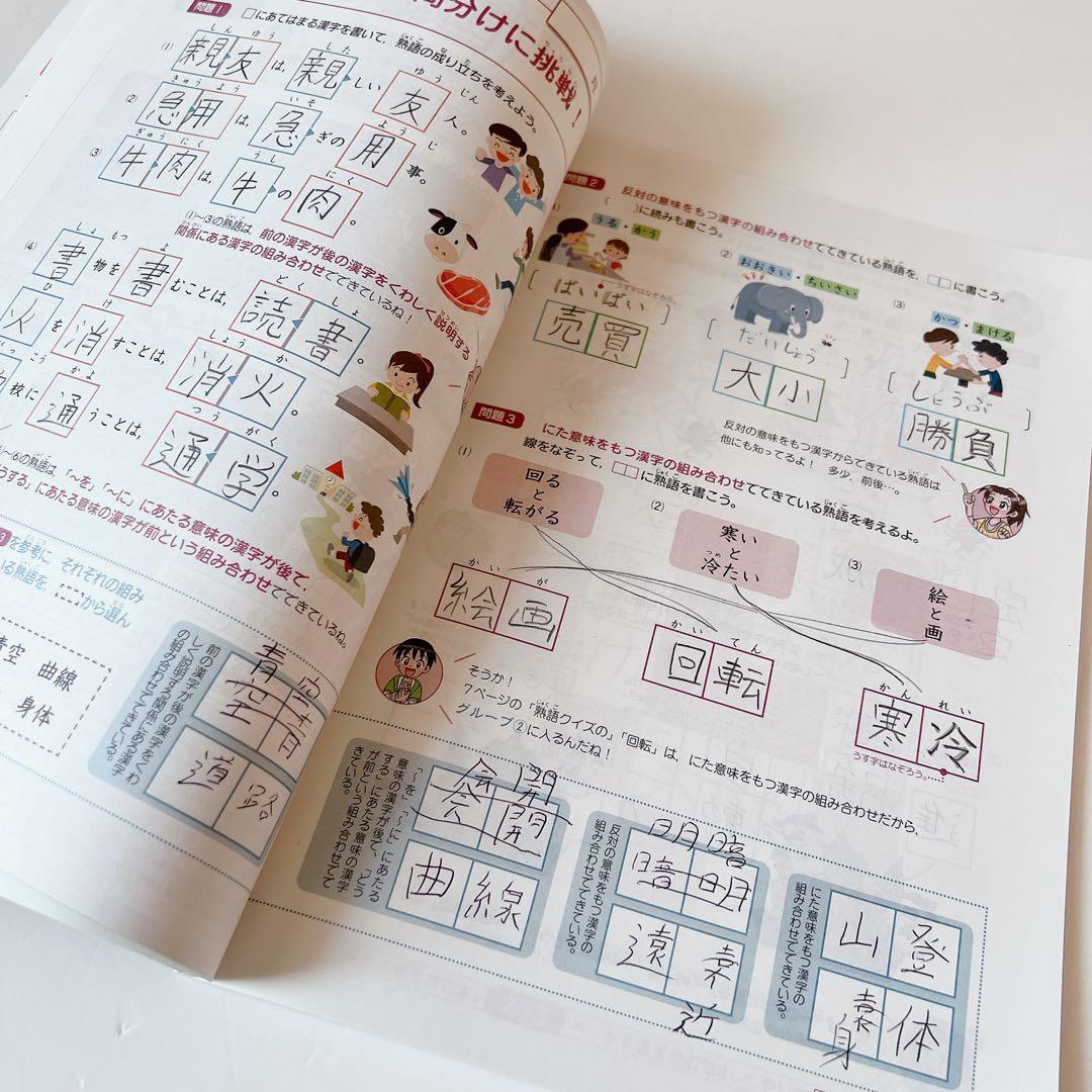 進研ゼミ小学4年生・考える力プラス講座（5月号以降一年分）※書き込み一部あり