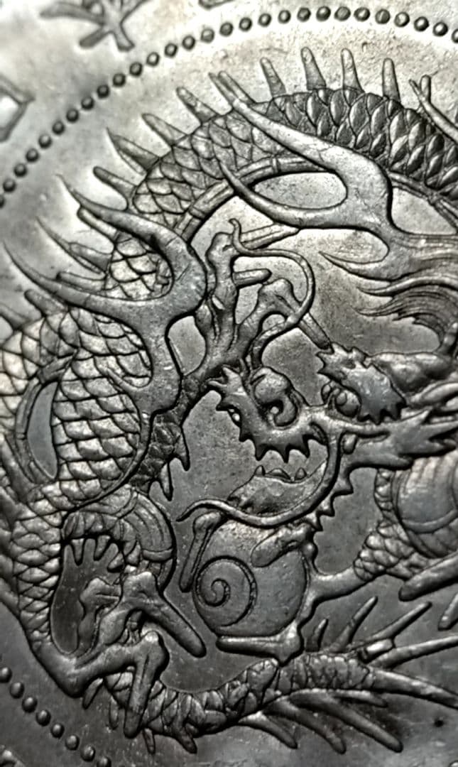 貿易銀 円銀 明治八年 銀貨