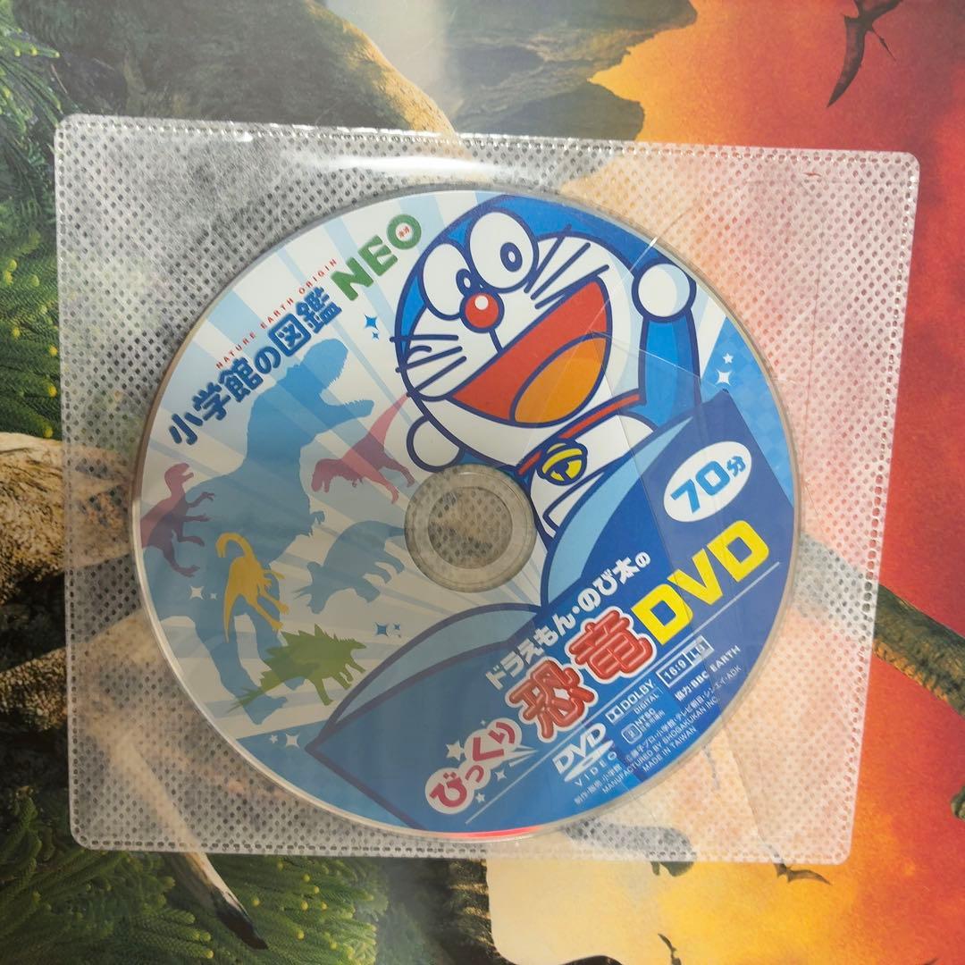 小学館の図鑑neo 10冊セット