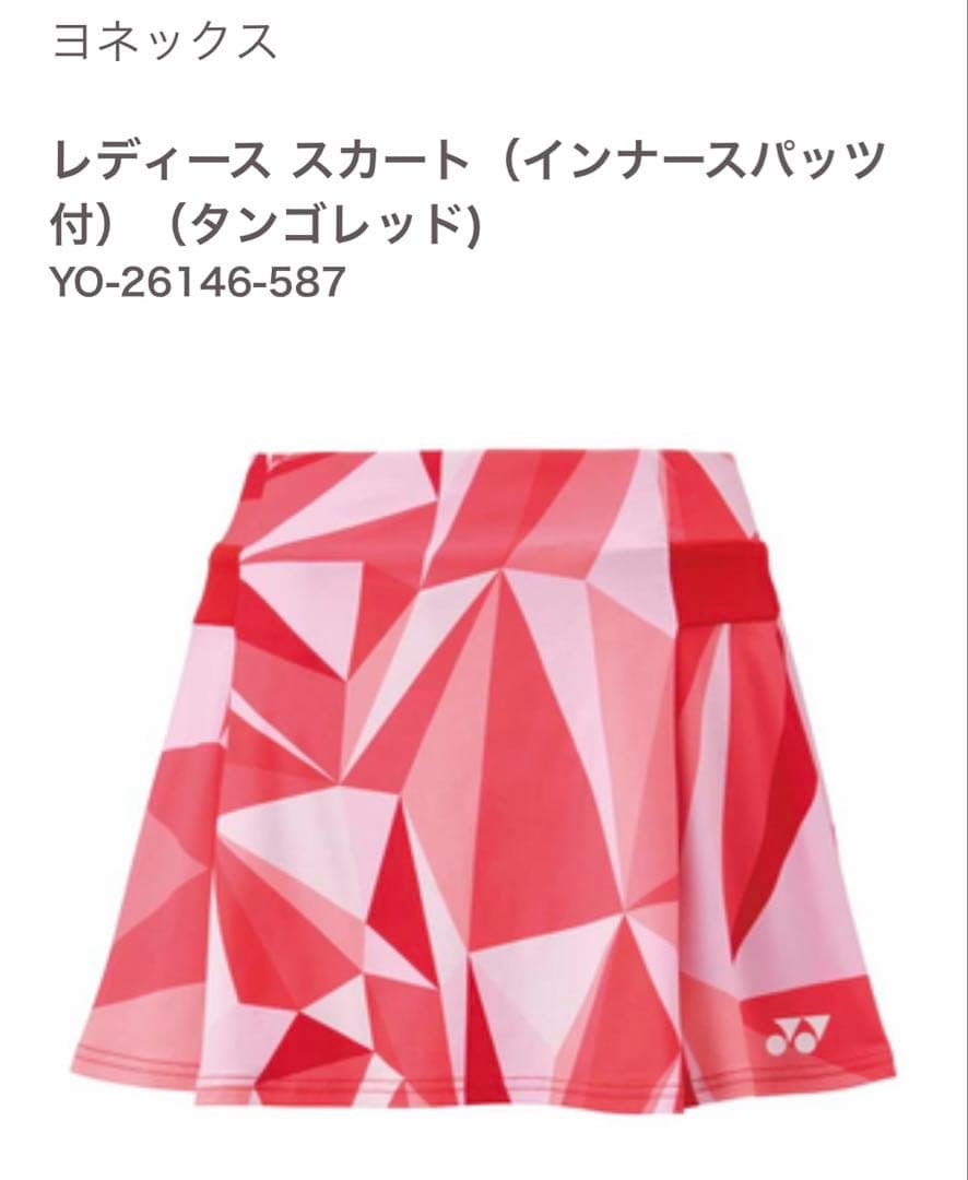 【新品】ヨネックスレディススカートインナースパッツ付26146-587Mサイズ