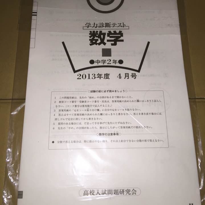 高校受験 合格ゼミ GRADE5 Point5 教材