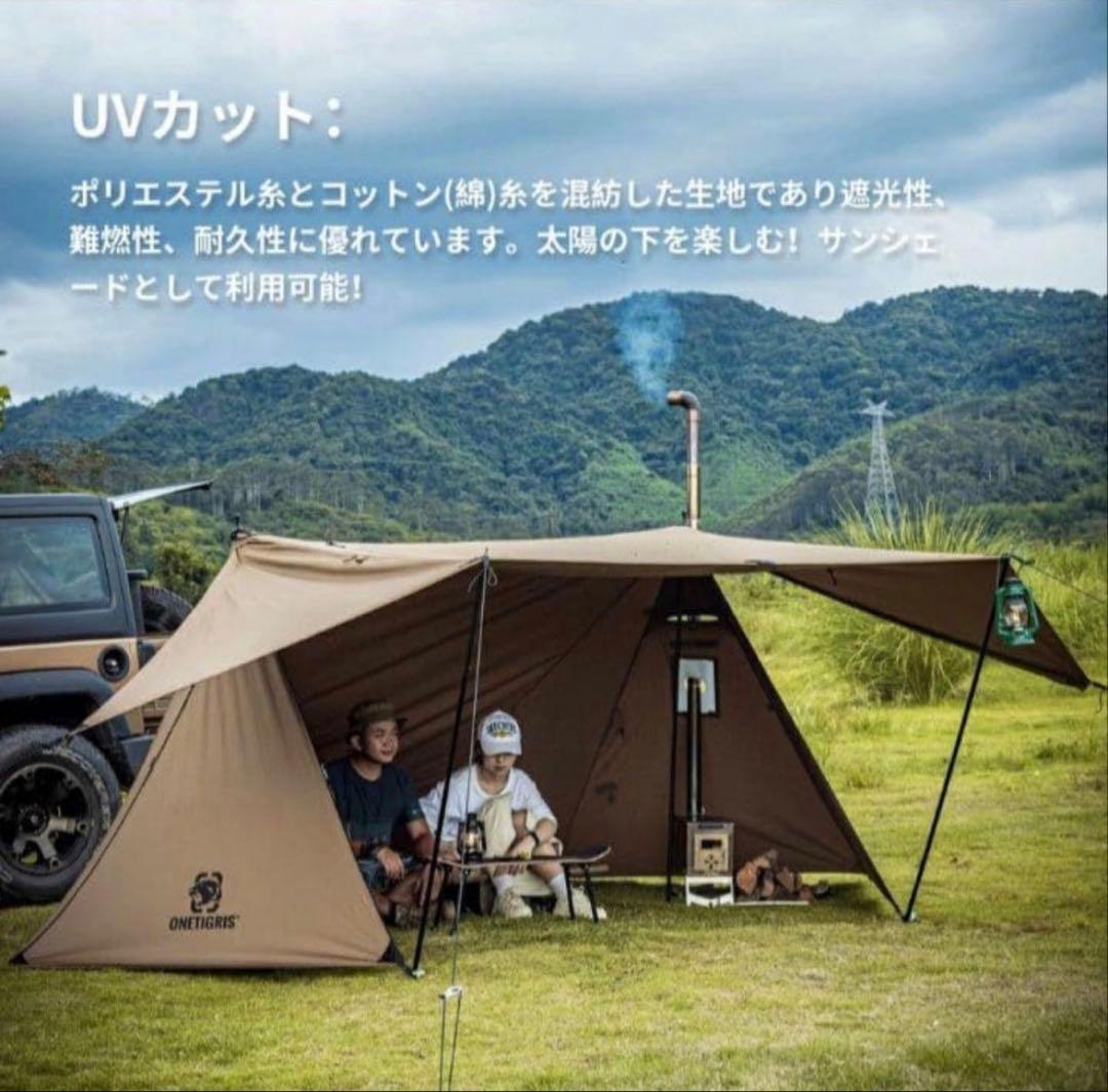 ONETIGRIS ロックシールドtc スカート無し。前幕、インナーセット。