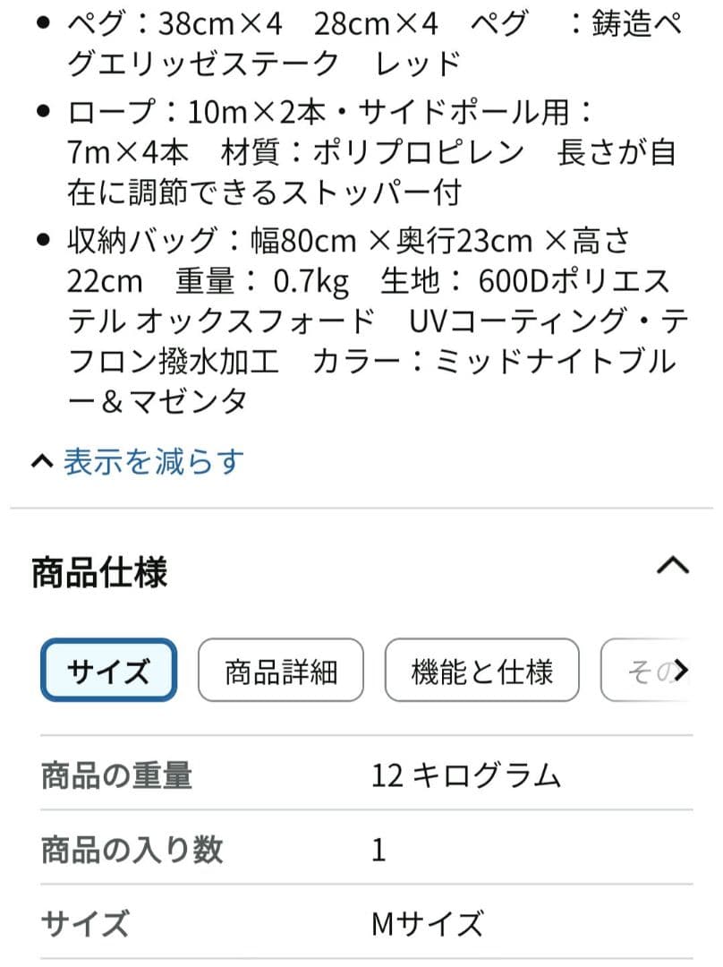 The Camper Newレクタタープ M 耐水圧3000mm エリッゼペグ付