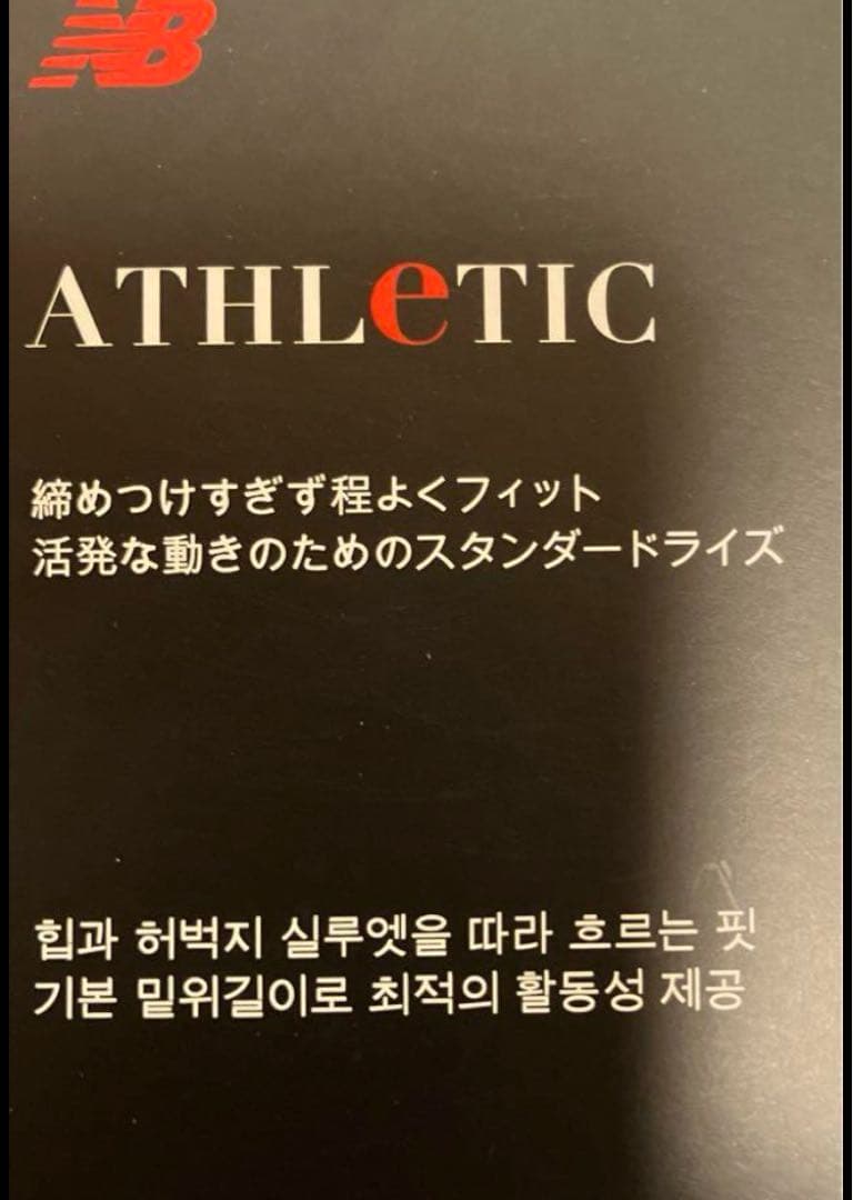 【新品】ニューバランス／ハーフパンツ／ショートパンツ／半ズボン