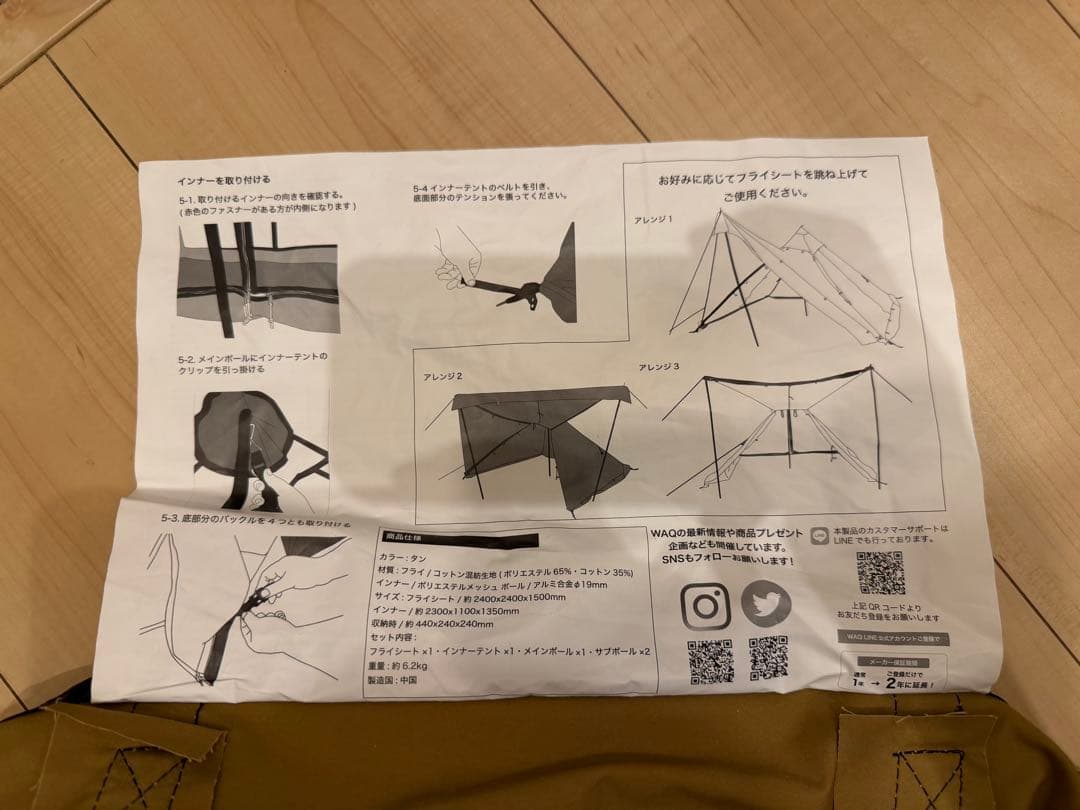 テント・タープ WAQ Alpha T/C