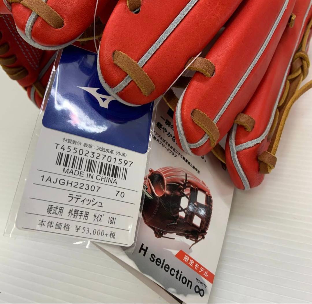 ミズノ 硬式 外野 グローブ 18Nグローバルエリート 記念モデル