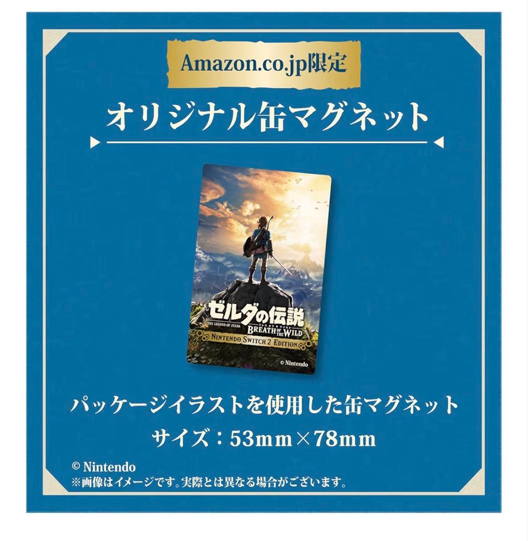 Switch2 ゼルダの伝説 ブレス オブ ザ ワイルド➕缶マグネット