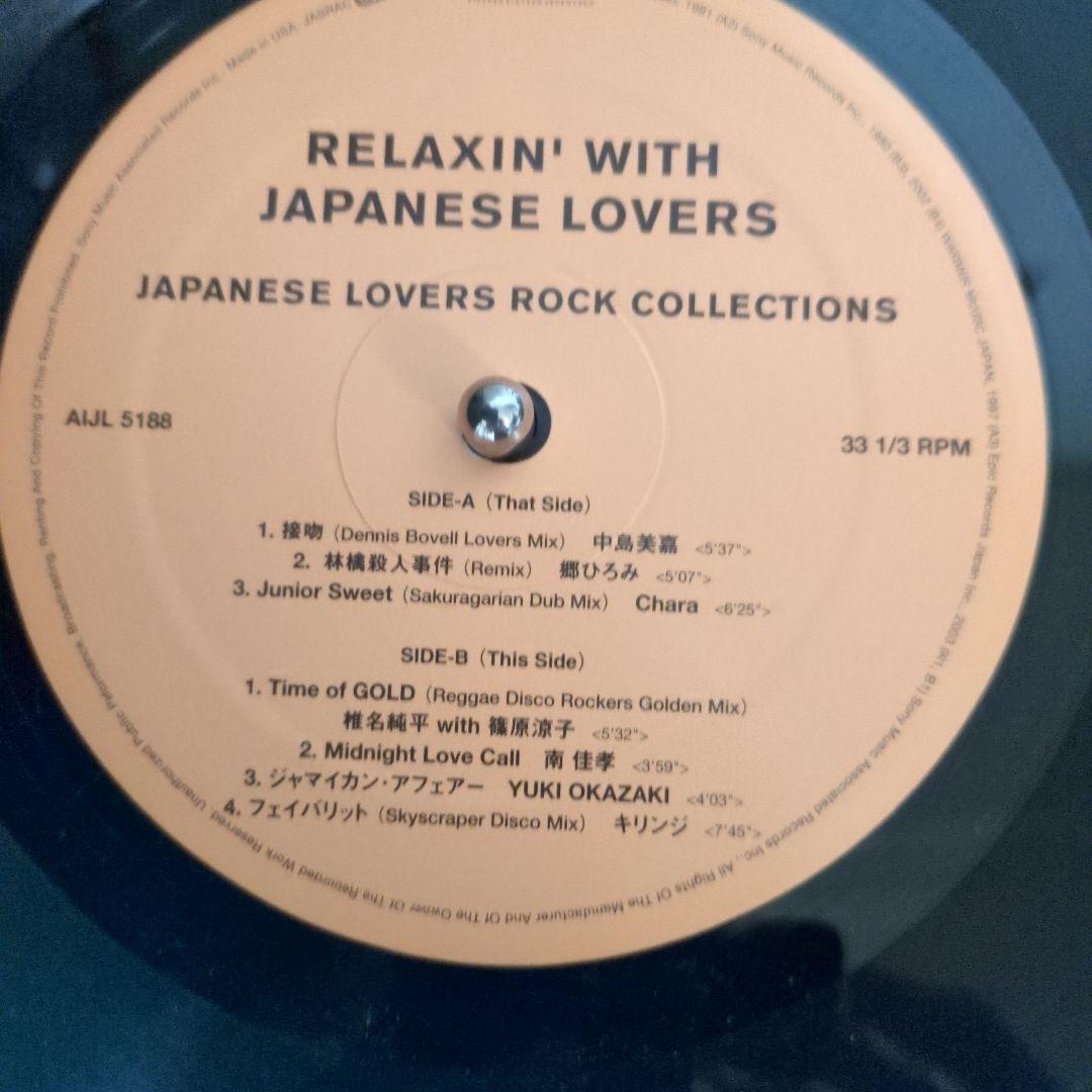邦楽 RELAXIN' WITH JAPANESE LOVERS