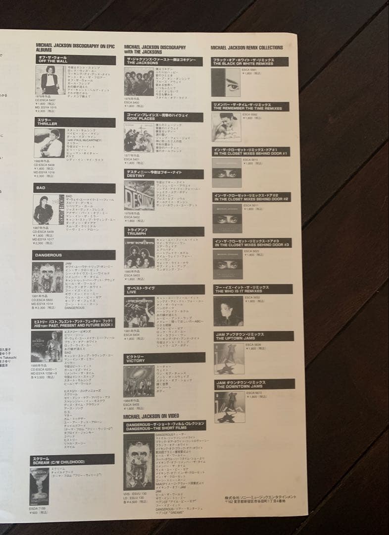 【MichaelJacksonGREATEST HITSHISTORY帯付LD】