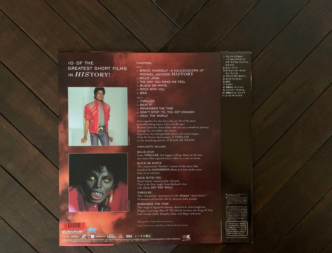 【MichaelJacksonGREATEST HITSHISTORY帯付LD】
