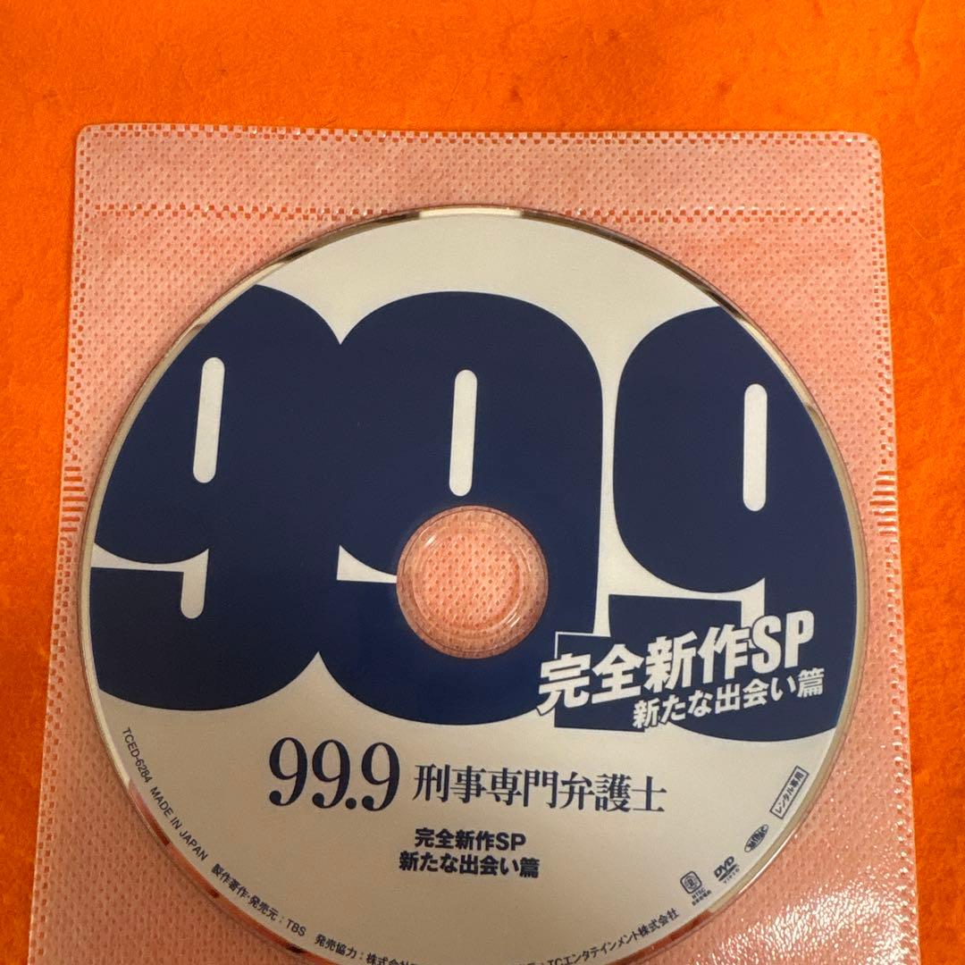 99.9刑事専門弁護士　シーズン1・2 映画 SP DVD 全巻セット　松本潤