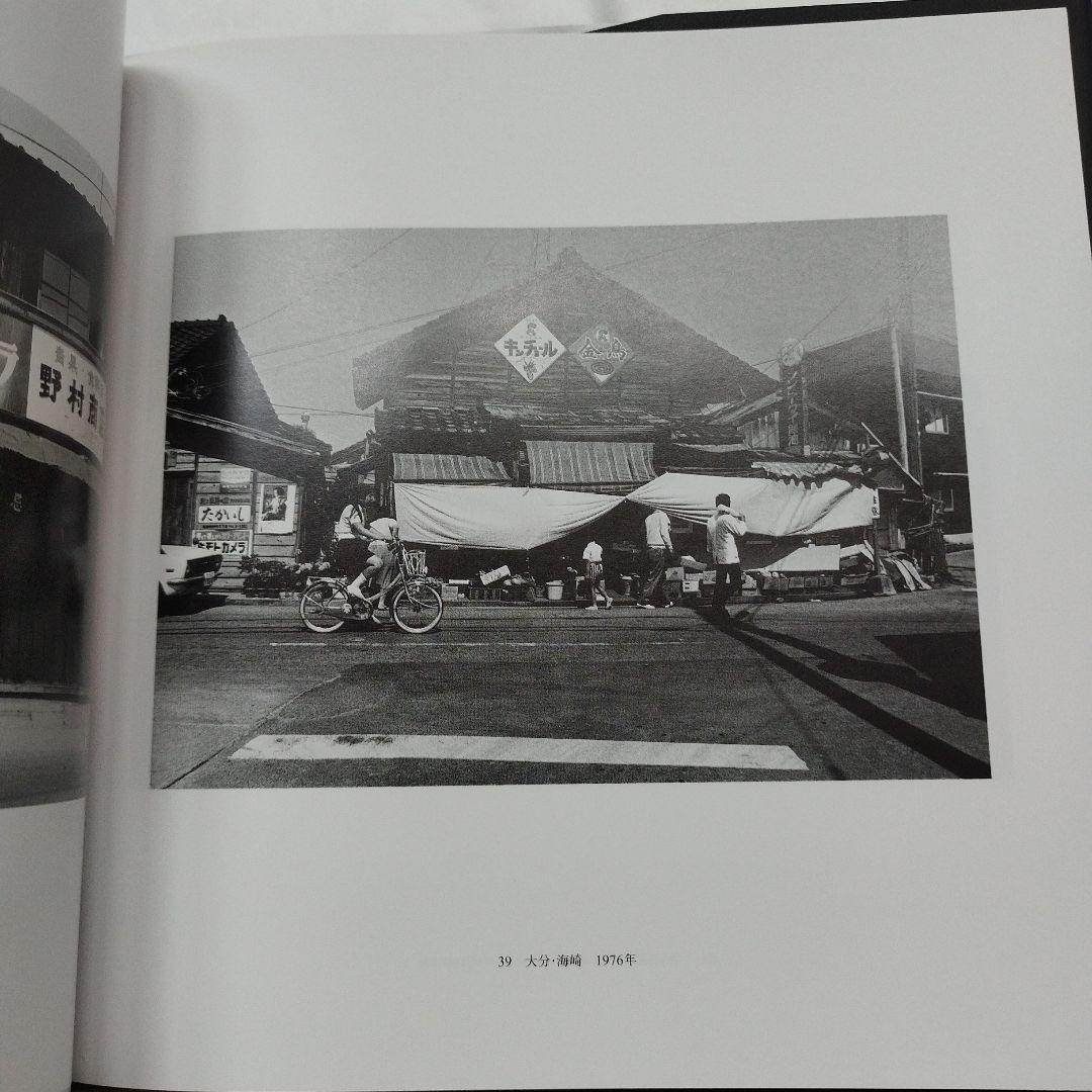 山田脩二　1998年初版 71P HC