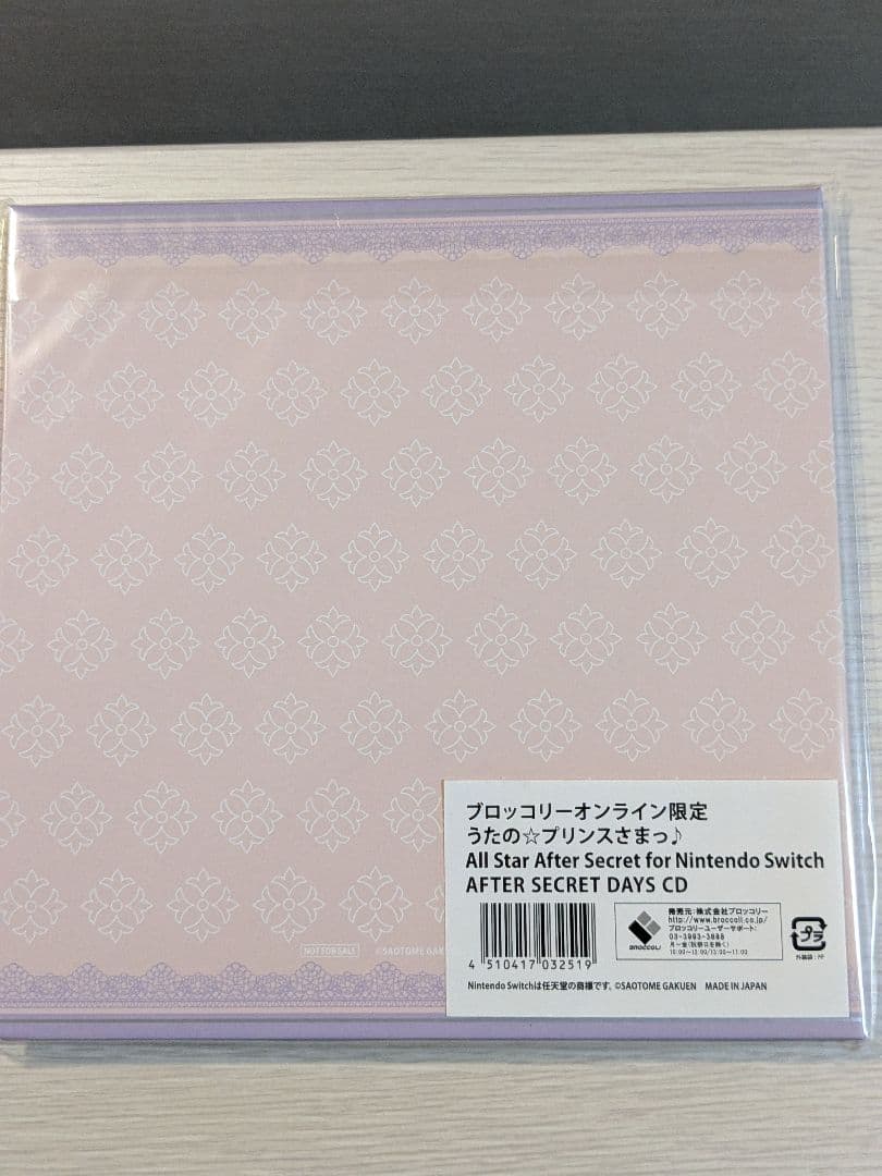 うたプリAll Star After Secret BOL特典 ドラマCD