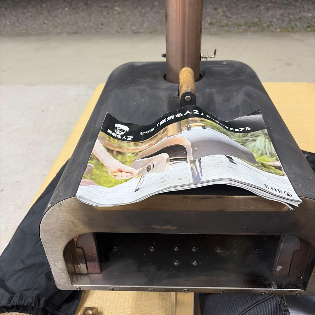 ENRO ポータブル ピザ窯 窯焼名人2 【薪式】+サービスでペレット付き