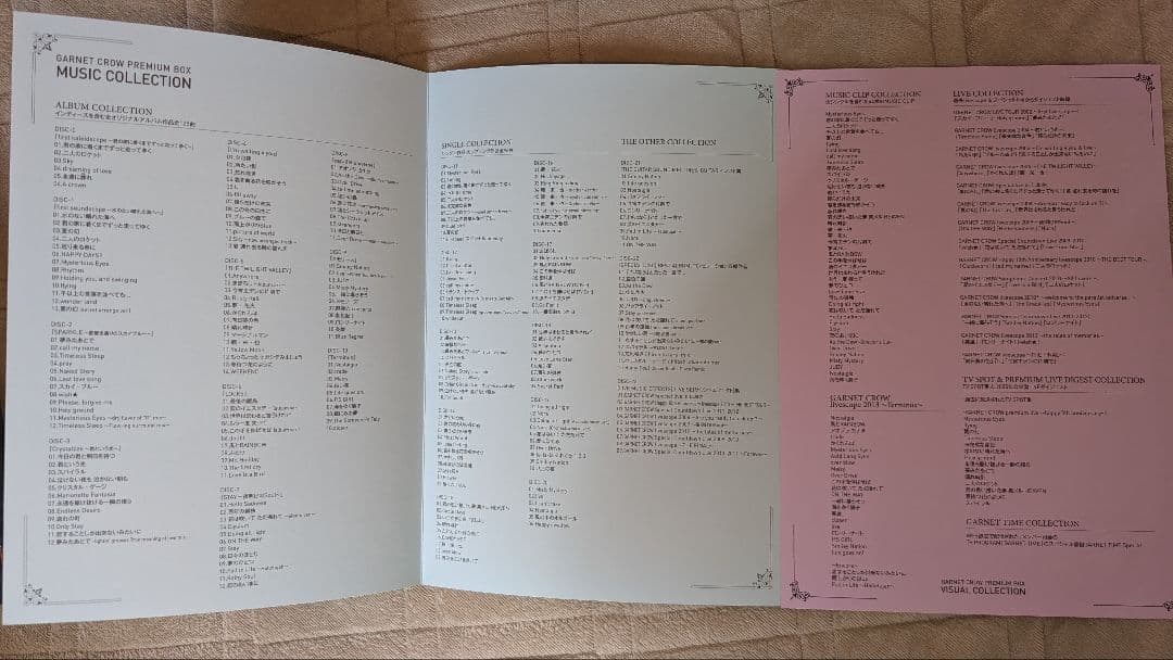 邦楽 GARNET CROW PREMIUM BOX
