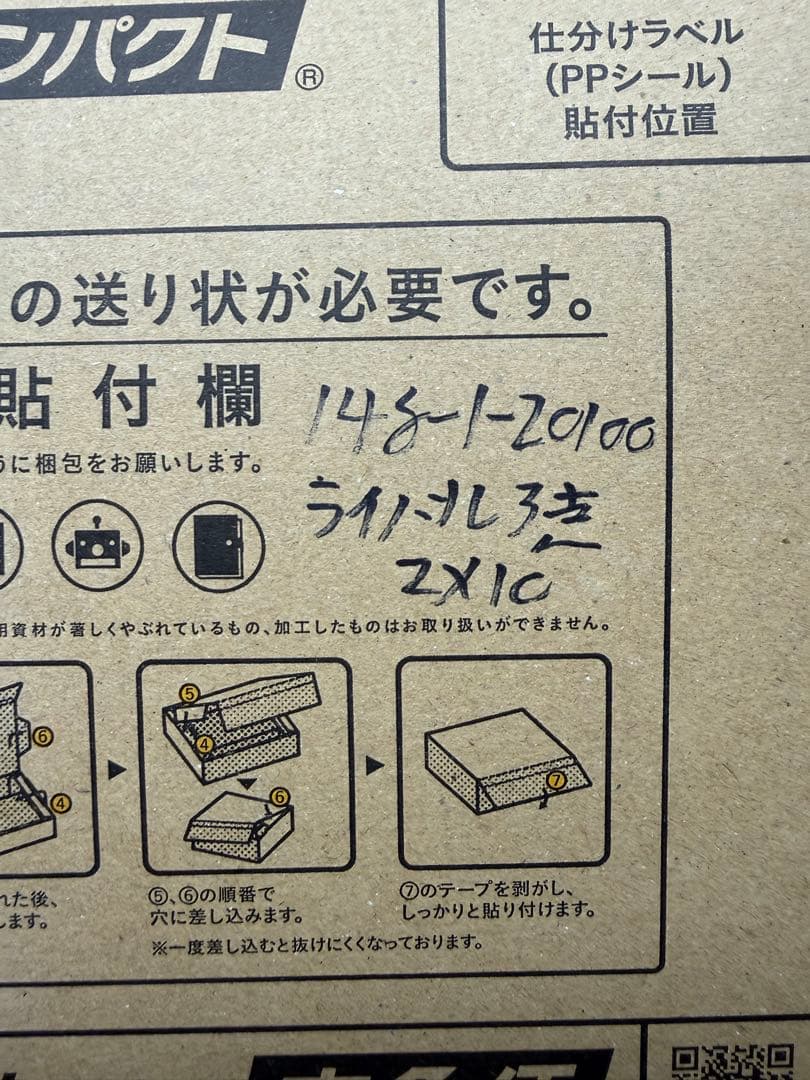 SRAM RIVAL コンポーネント　3点セット