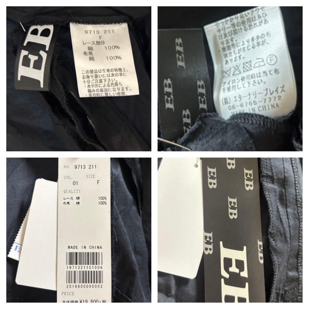 【新品♡タグ付き】EB エイココンドウ ノースリーブベスト　レースフリルジレ♡