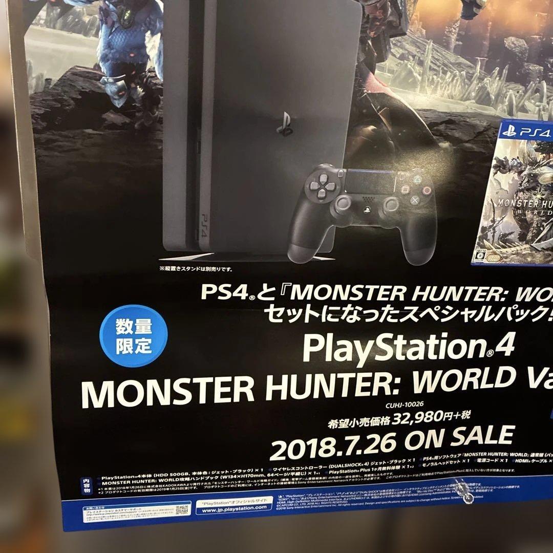 MONSTER HUNTER WORLD 販促用非売品ポスター