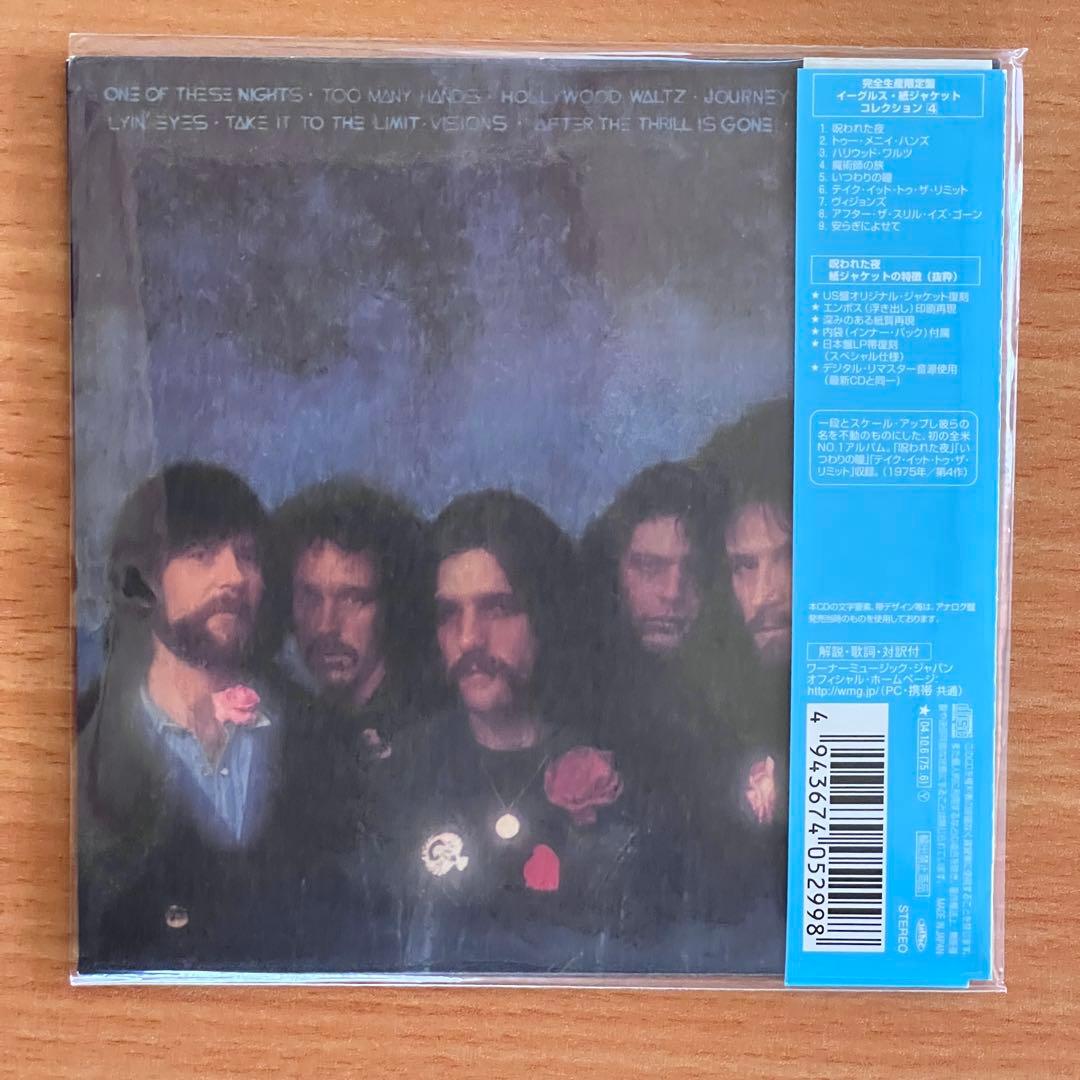 イーグルス EAGLES / 初期名盤 紙ジャケ仕様 ６タイトル