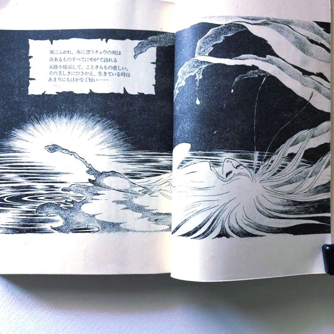 昆虫おもしろブック　松本零士