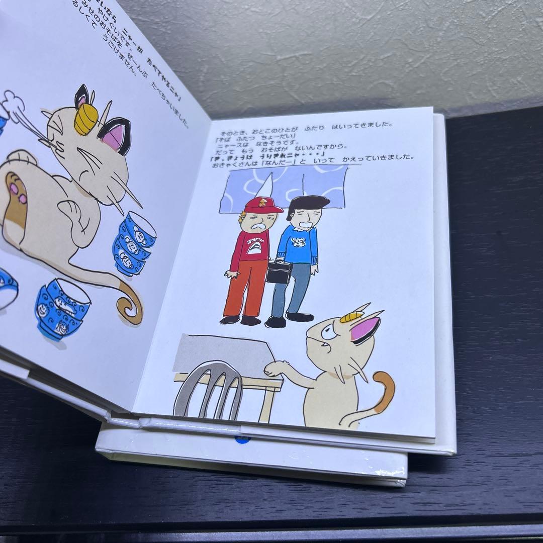 （希少初版セット）　ポケモン えほん3冊セット