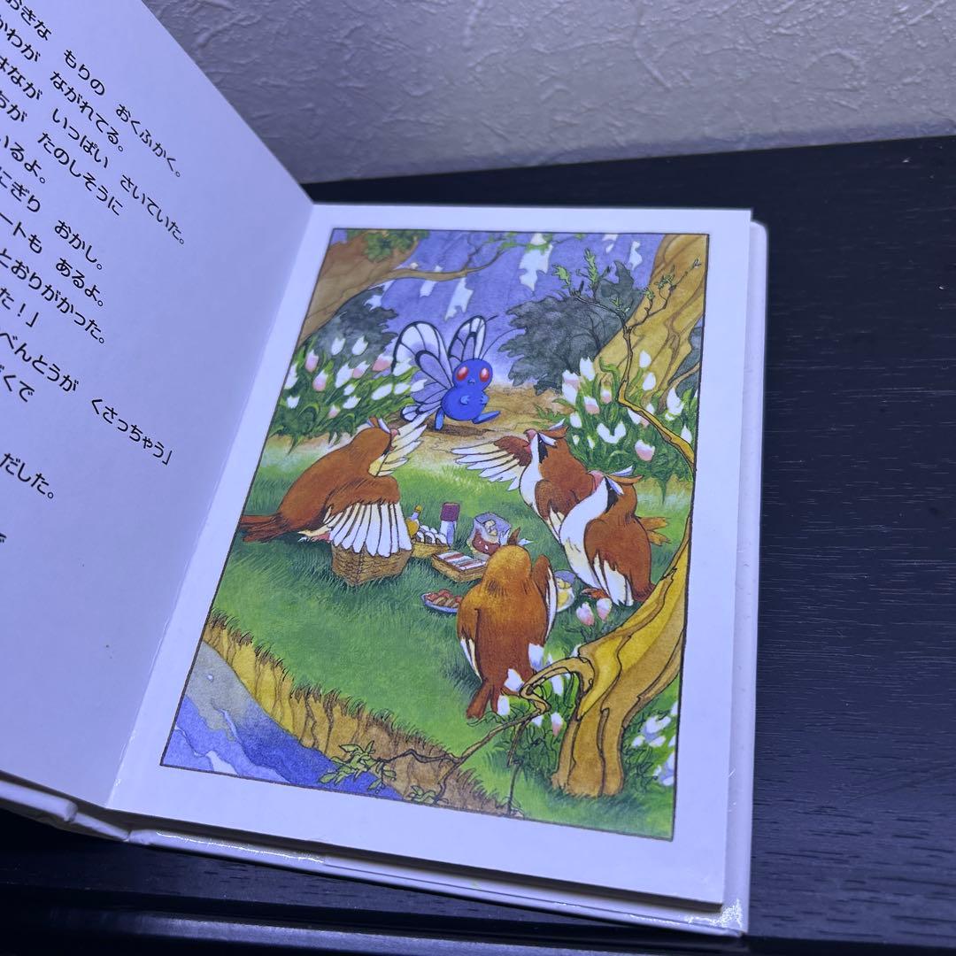 （希少初版セット）　ポケモン えほん3冊セット