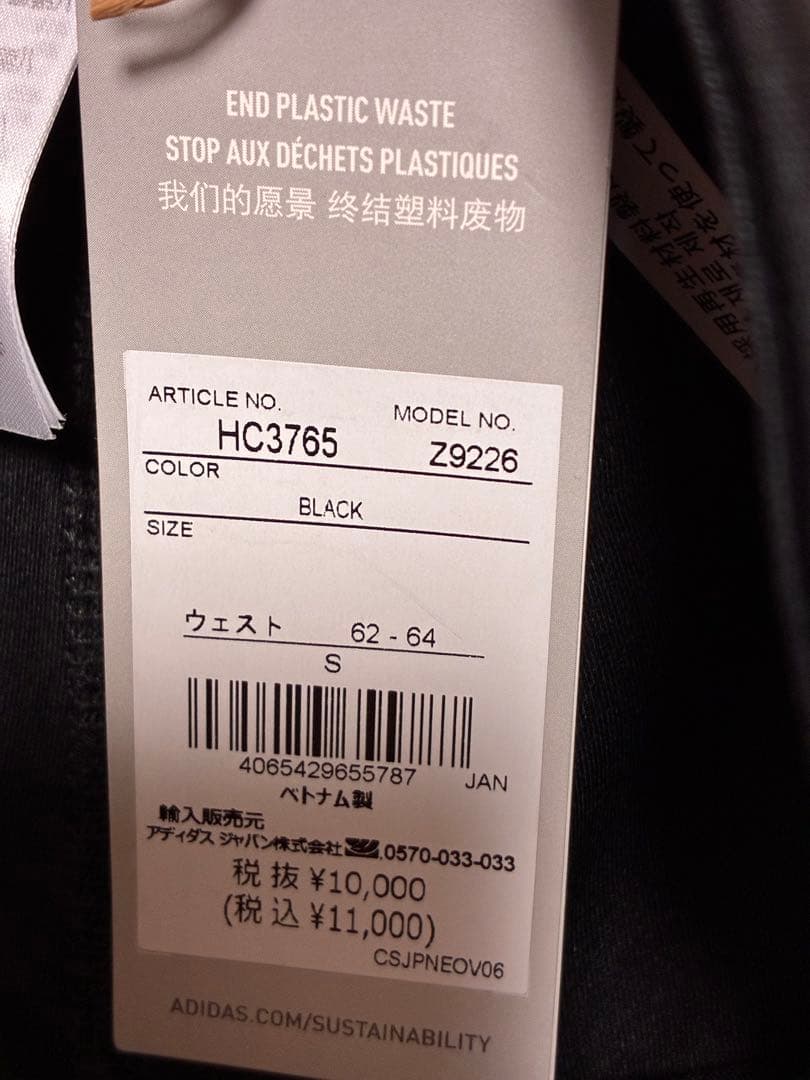 新品　Sサイズ　アディダス　背面ビッグロゴ ダンボールニット セットアップ 黒