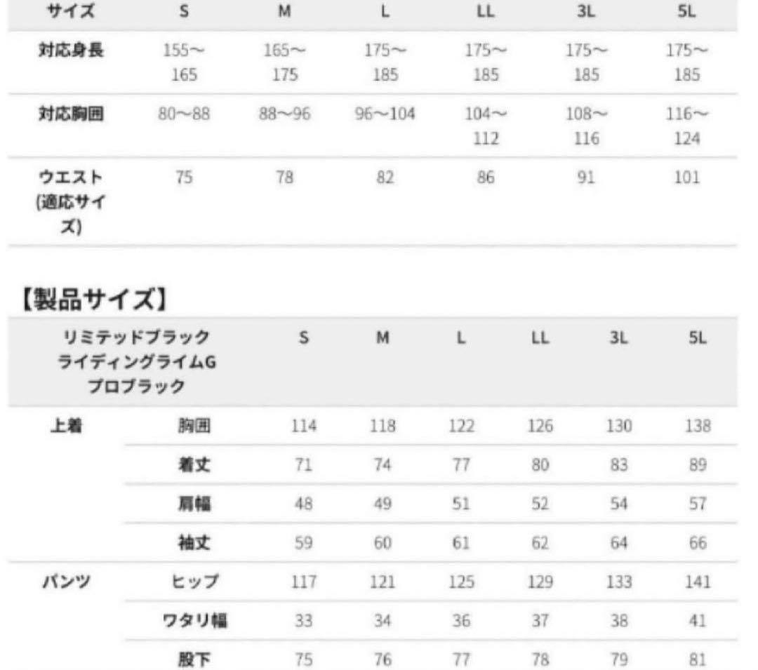 完売 新品 4XLサイズ 5L 防水防寒スーツ フィッシング アウトドア