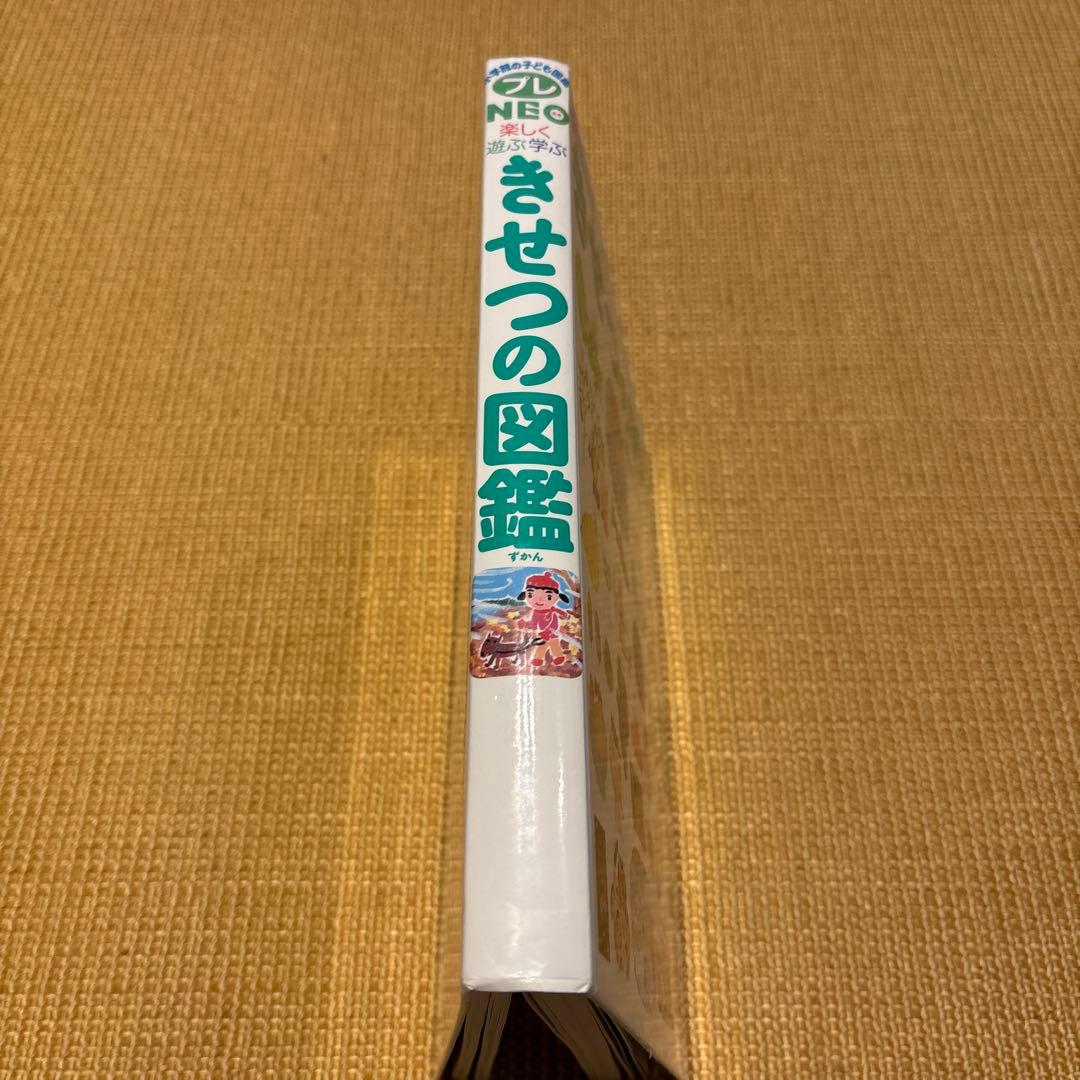 かずかたちの図鑑 子ども図鑑NEO