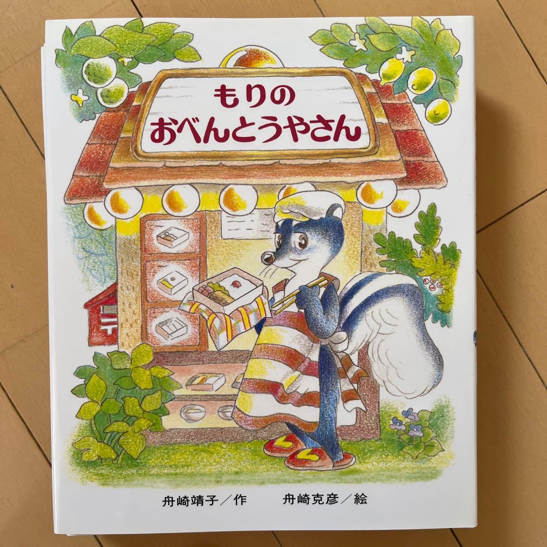 もりはおもしろランド 全15巻