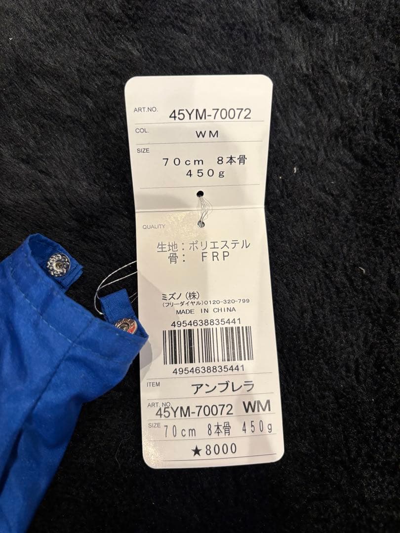 ゴルフ　傘　旧ミズノロゴ