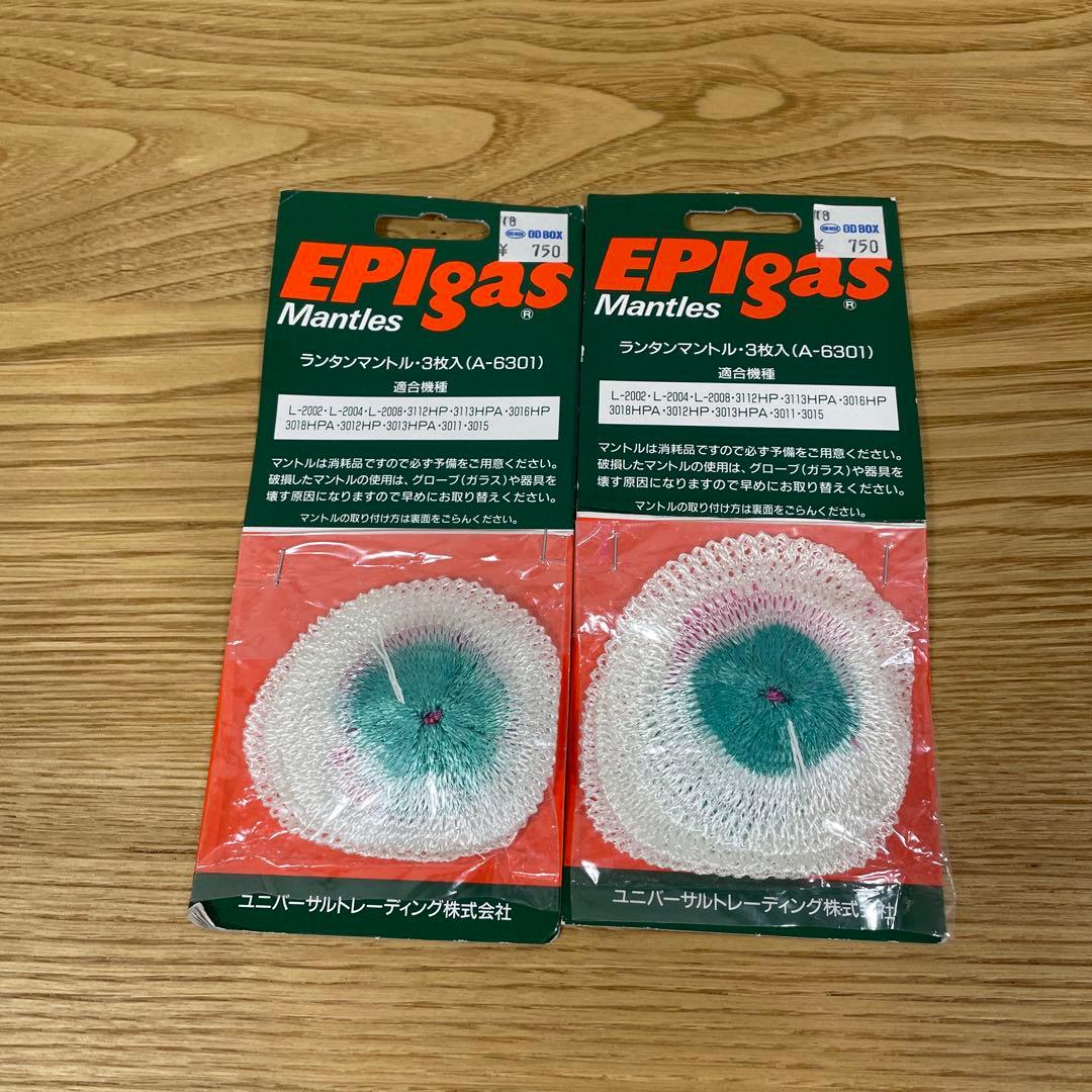 EPigas SBランタンオート 自動点火装置付き　セット