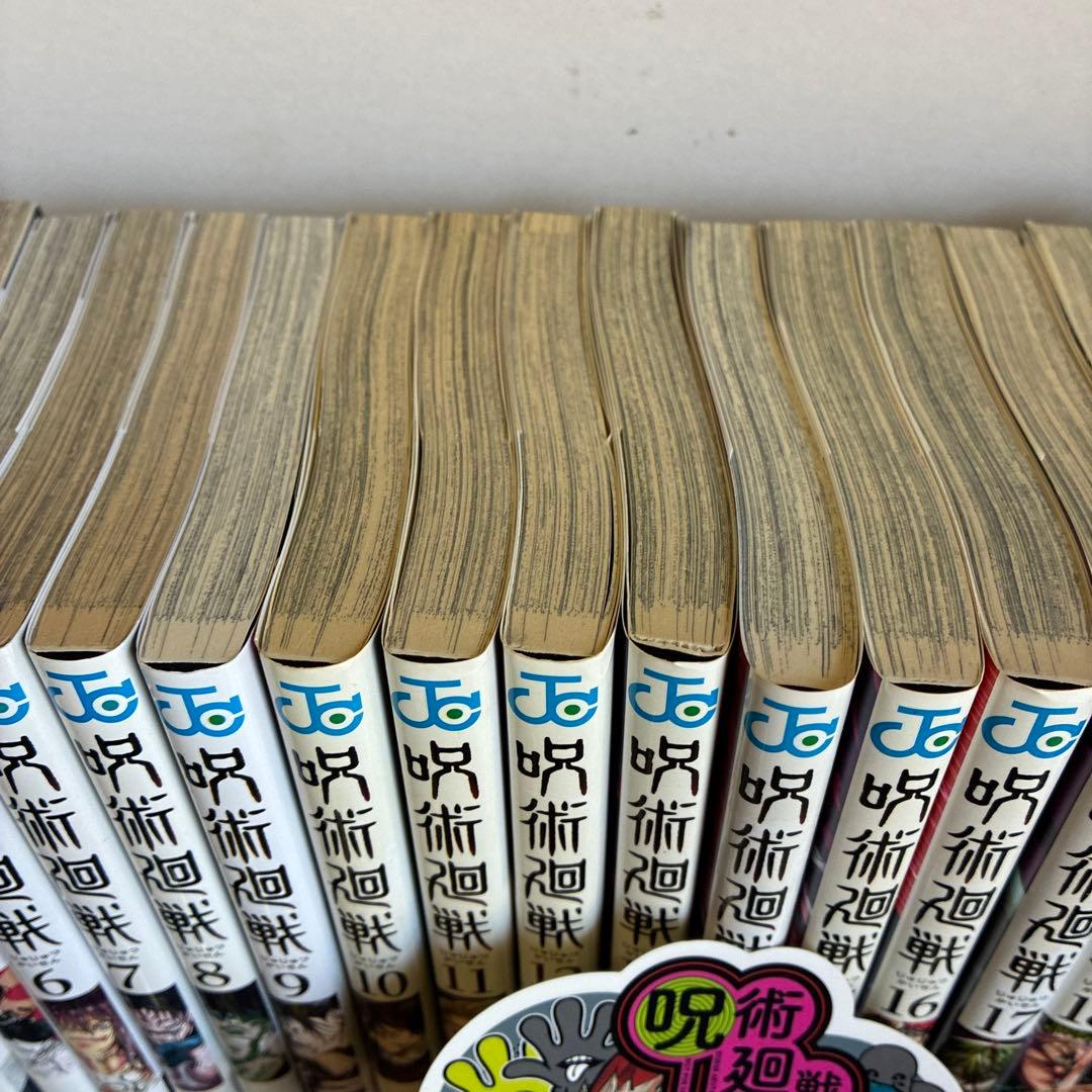 呪術廻戦 全巻セット ０巻〜３０巻➕0.5巻➕公式ファンブック（帯付き多数）