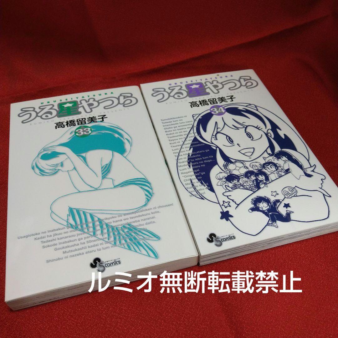 うる星やつら【初版全巻セット】高橋留美子