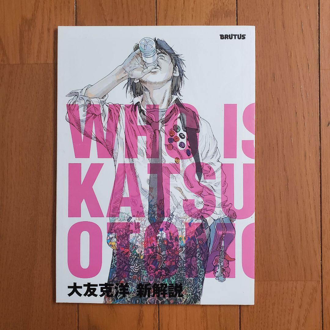 【絶版希少】大友克洋 POSTERS GENGA KABA セット売り