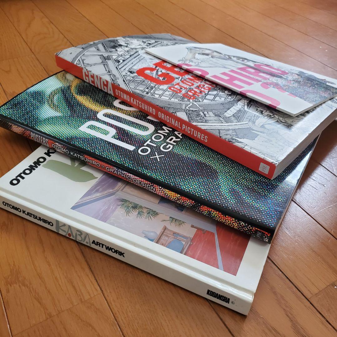 【絶版希少】大友克洋 POSTERS GENGA KABA セット売り
