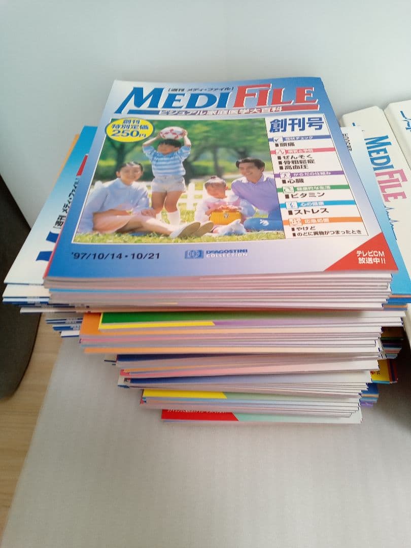 週刊 MEDI FILE 全120巻セット（専用ファイル付） ディアゴスティーニ