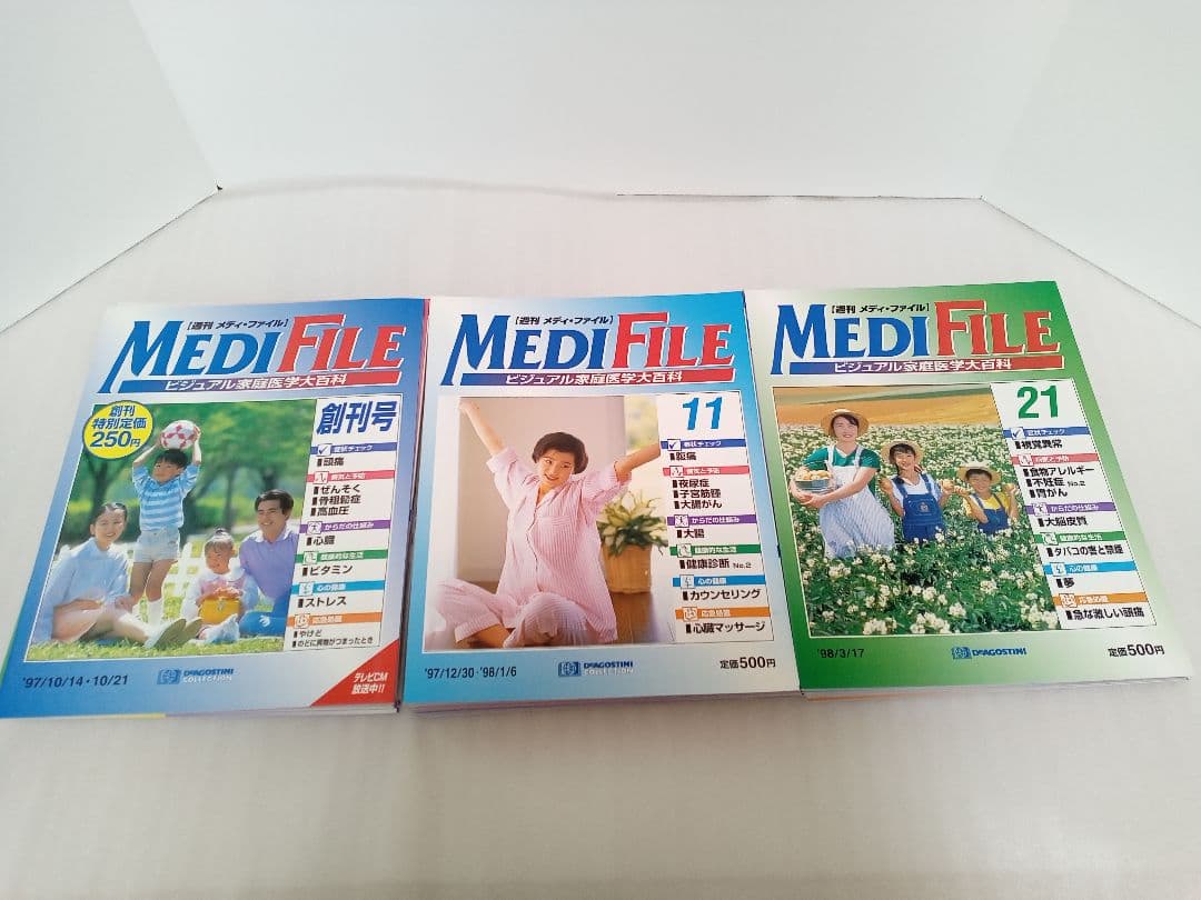 週刊 MEDI FILE 全120巻セット（専用ファイル付） ディアゴスティーニ