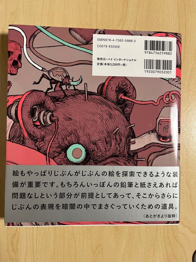 寺田克也 4冊まとめ売りDOMINATRIX HEAVEN アートブック