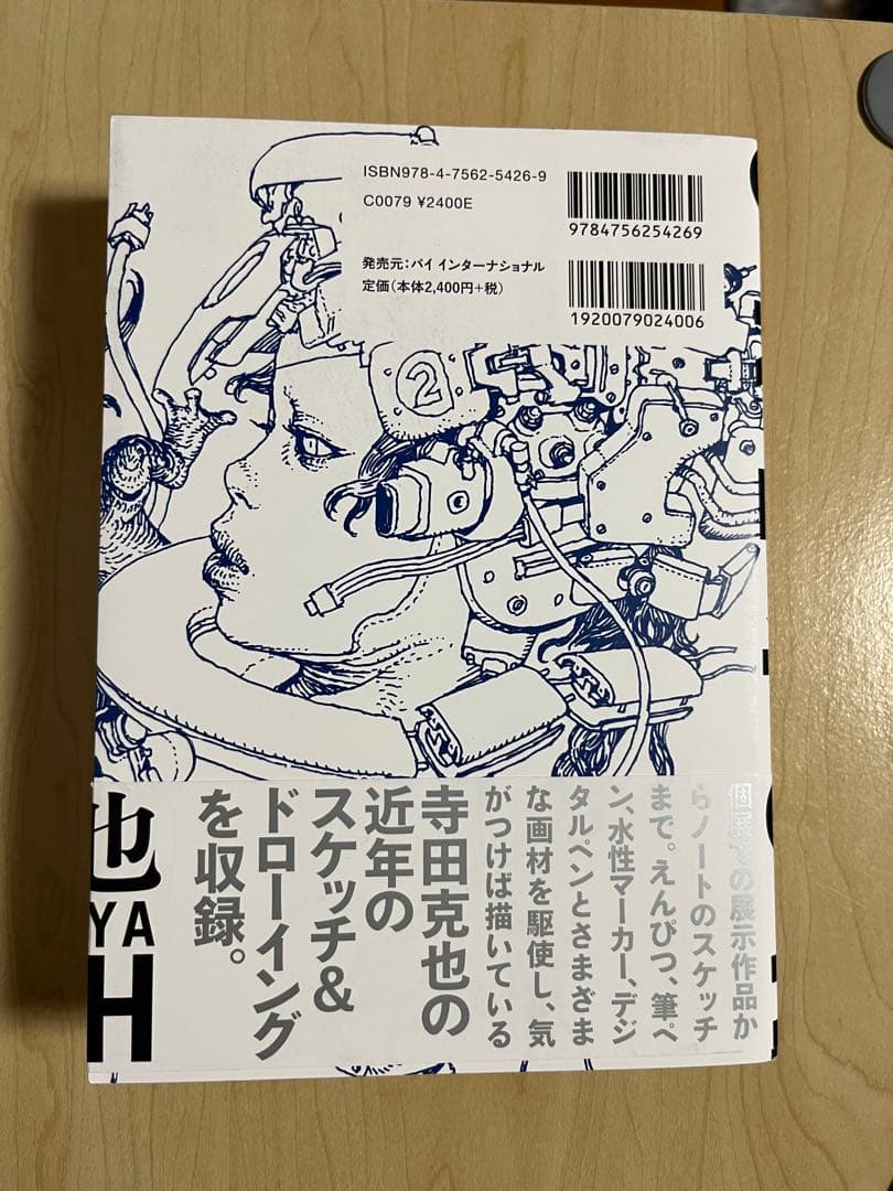 寺田克也 4冊まとめ売りDOMINATRIX HEAVEN アートブック