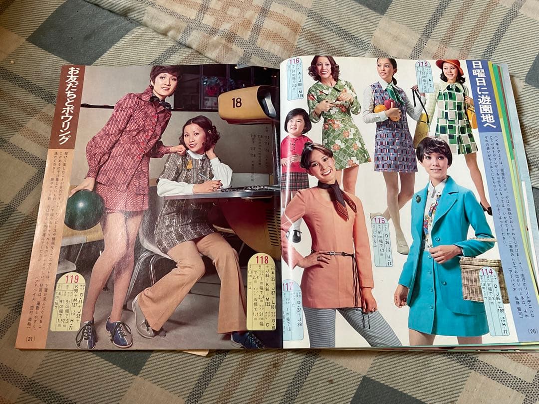 昭和47年／春の婦人・子供服あみもの300種。主婦と生活４月号第1付録。