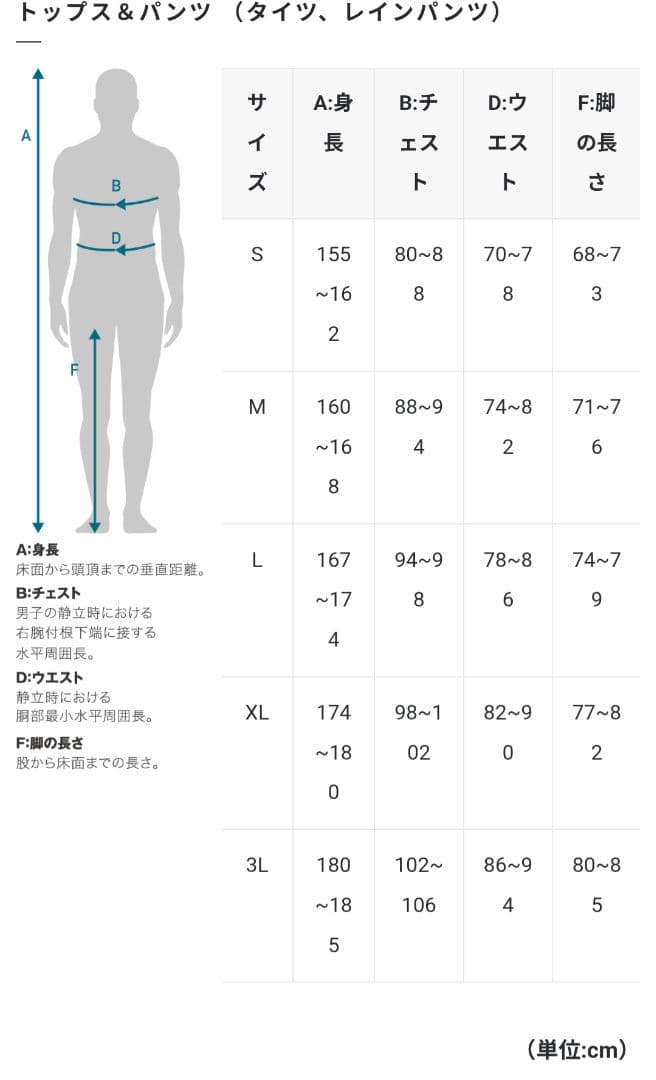 パールイズミ　ウィンドブレーク ライト タイツMサイズ