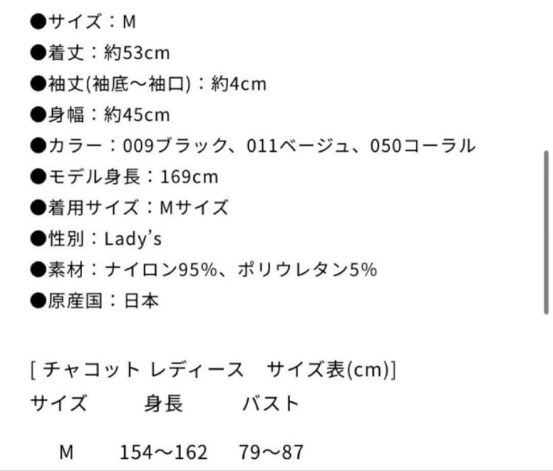 チャコット ノーソーイングニット メッシュ Tシャツ M ヨガウェア バレエ