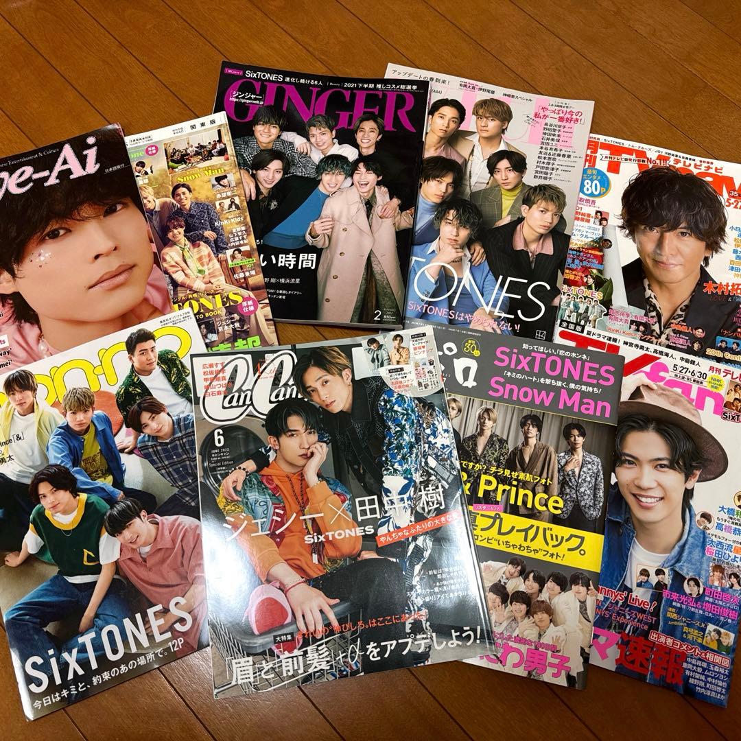 SixTONES まとめ売り+1st3形態+おまけ付き