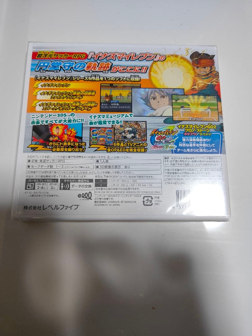 【新品未開封】3DS イナズマイレブン1・2・3!! 円堂守伝説 ニンテンドー